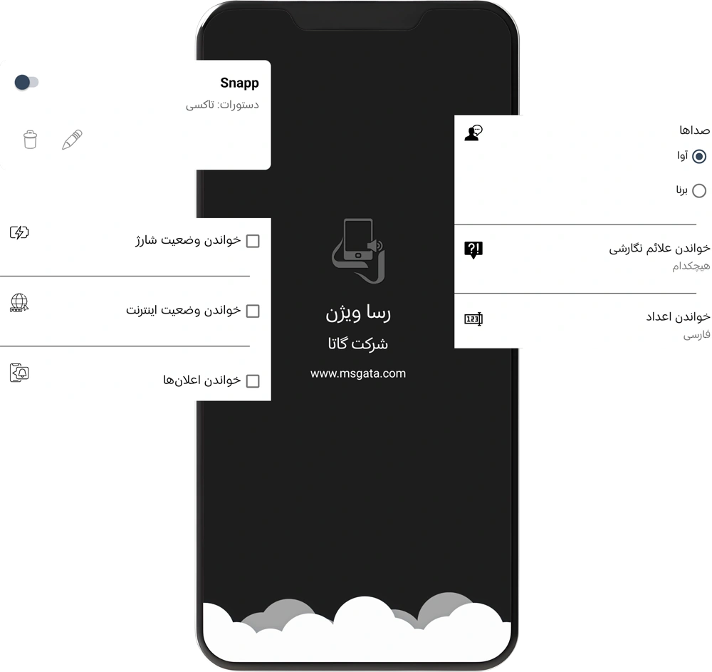 نمای صفحه اصلی اپلیکیشن رسا ویژن روی گوشی موبایل